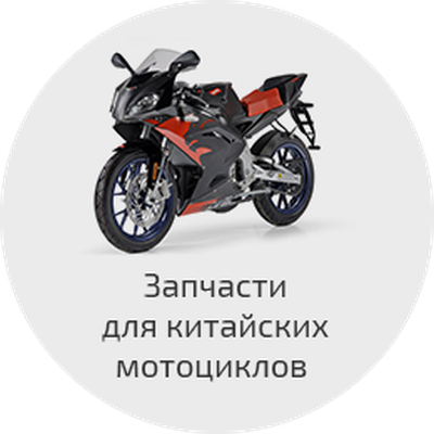 Интернет Магазин Запчастей Ирбис